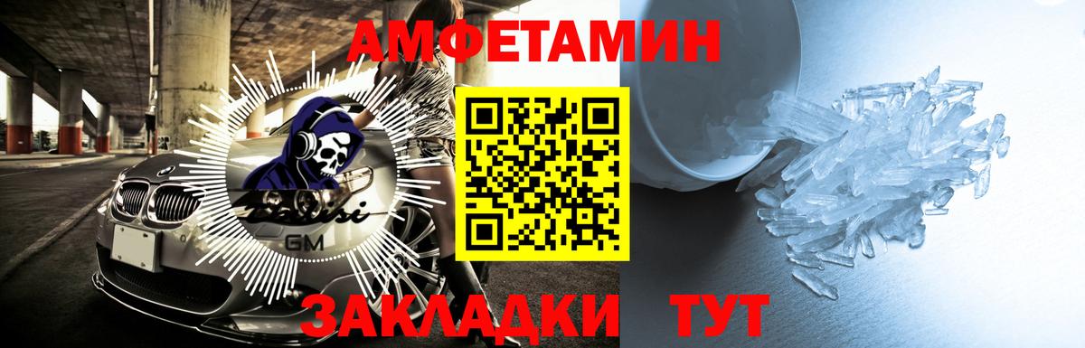 АМФЕТАМИН  Вход с VPN  АМФ  АМФ 97%  Озёрск 