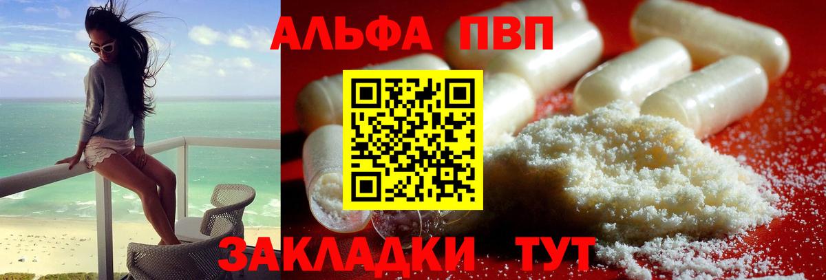 Alpha-PVP Соль  Alpha PVP VHQ  A PVP  Вход с VPN  APVP VHQ  Озёрск 