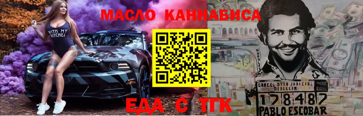 Canna-Cookies конопля Озёрск