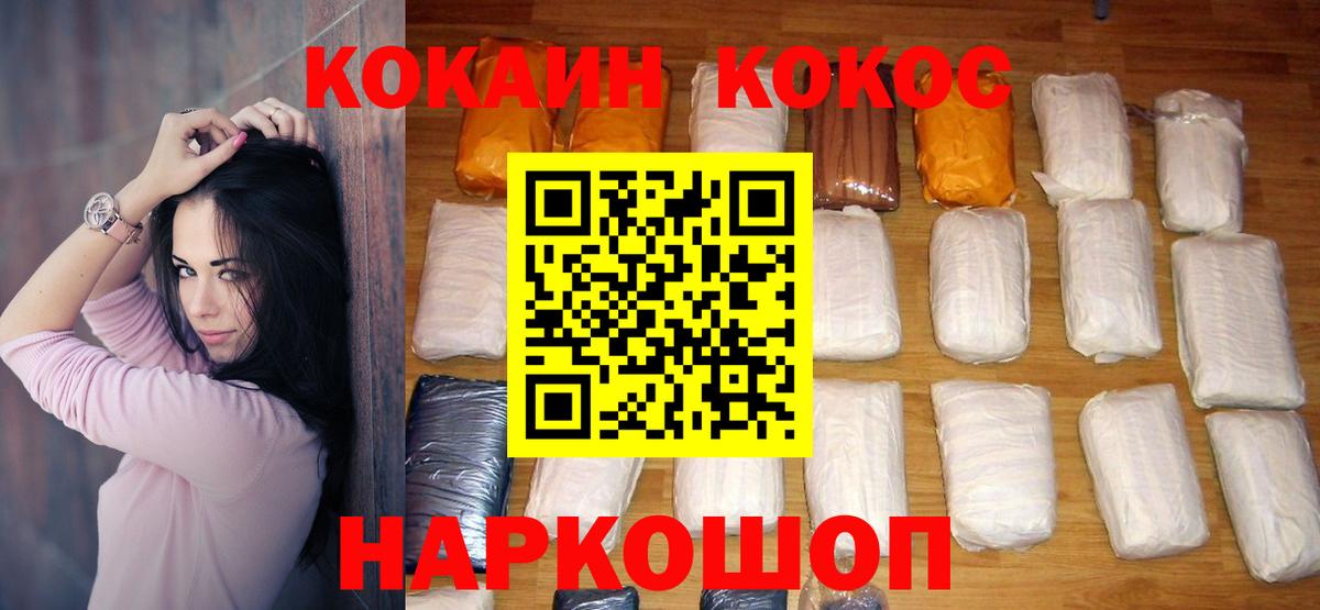 Cocaine Эквадор Озёрск
