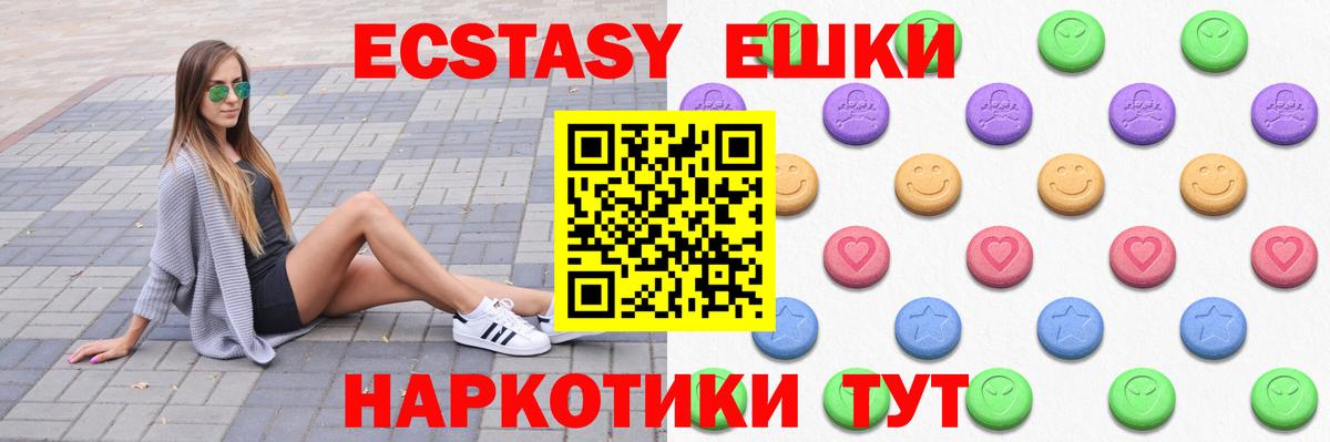 Ecstasy  Вход с VPN  Озёрск  Экстази диски 