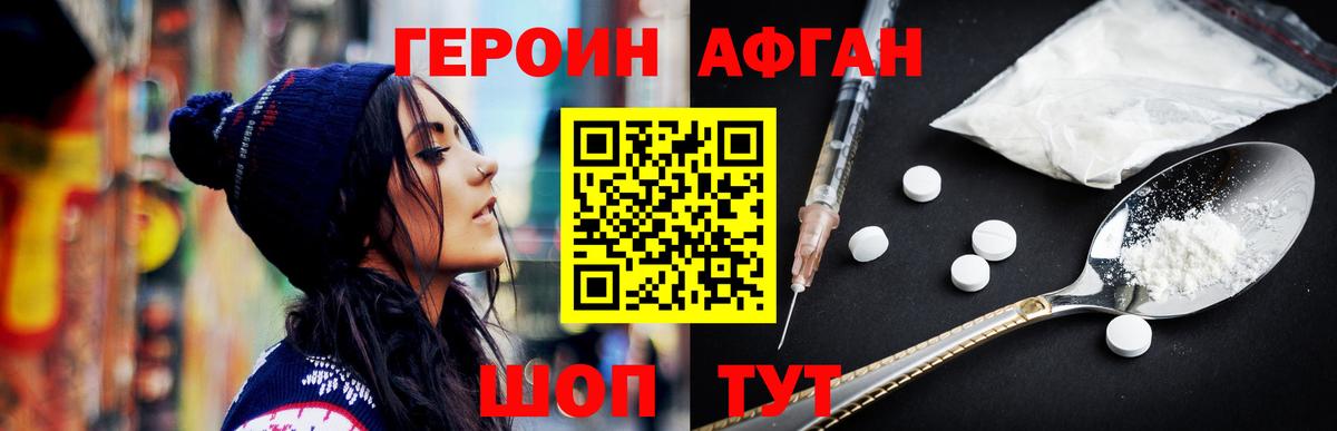 ГЕРОИН хмурый  Вход с VPN  Озёрск 