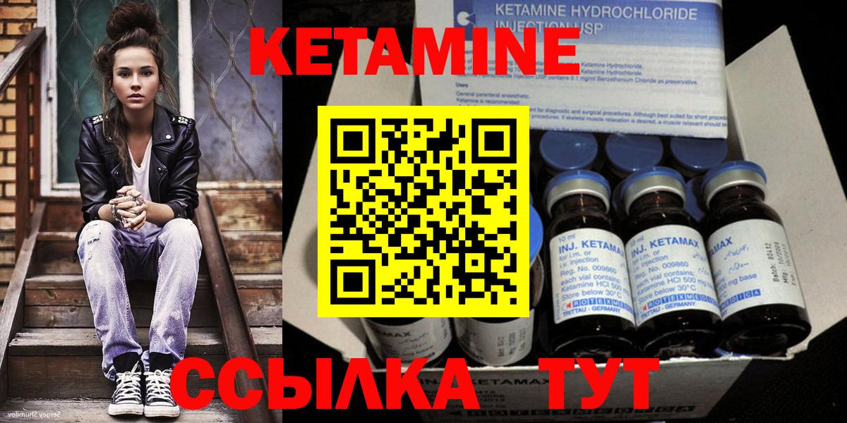 Озёрск  Кетамин VHQ  Вход с VPN  КЕТАМИН ketamine 