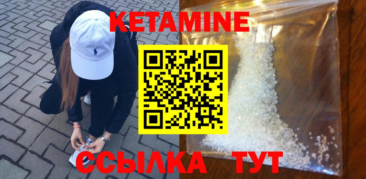 КЕТАМИН ketamine Озёрск