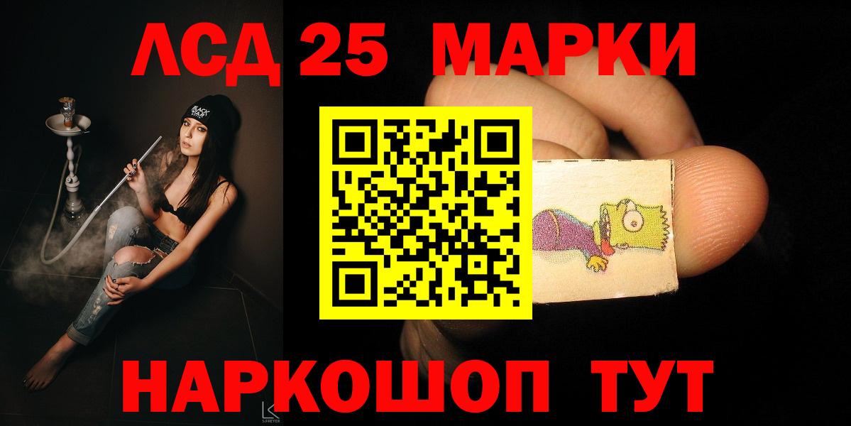 ЛСД экстази кислота Озёрск