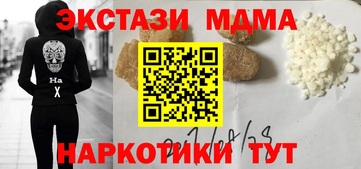 MDMA crystal  Вход с VPN  Озёрск  MDMA кристаллы 