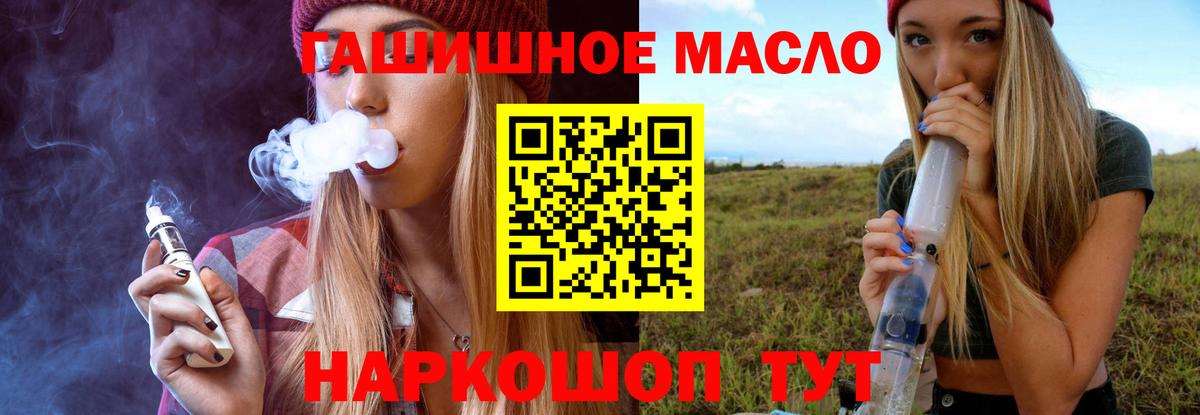 Дистиллят ТГК концентрат  Вход с VPN  Озёрск 
