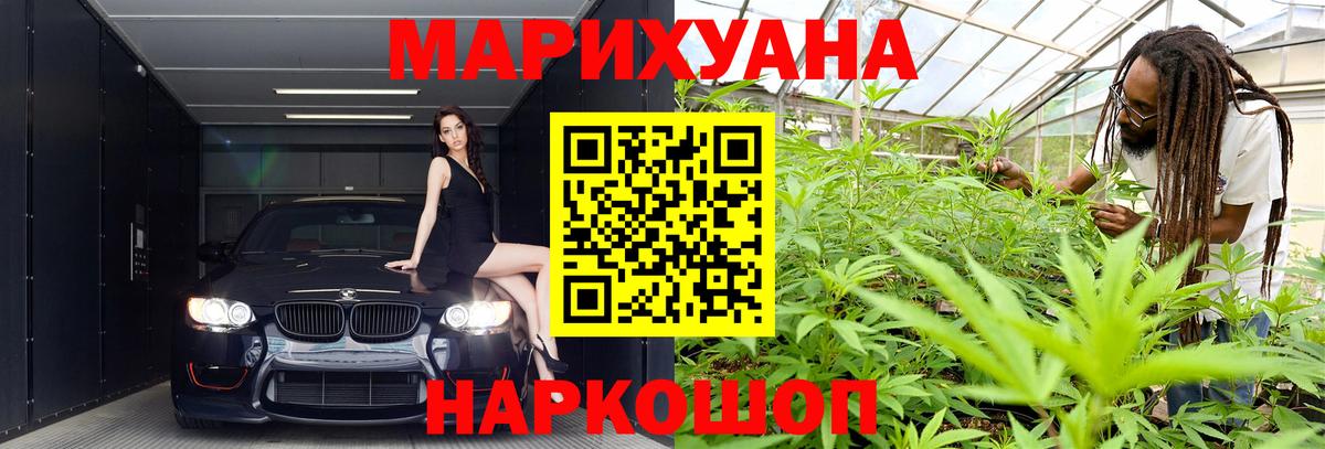 Марихуана LSD WEED Озёрск